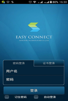 新VPN系统使用的说明